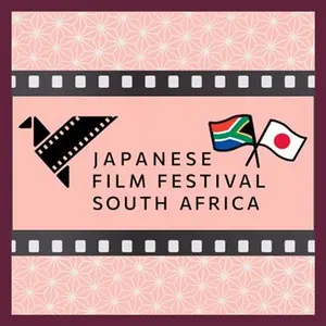 32nd Japanese Film Festival