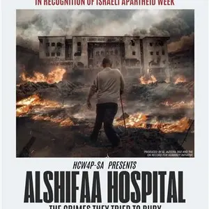 Al Shifaa Hospital The Crimes They Tried to Bury